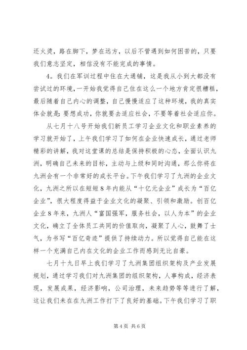 培训心得杨一帆.docx