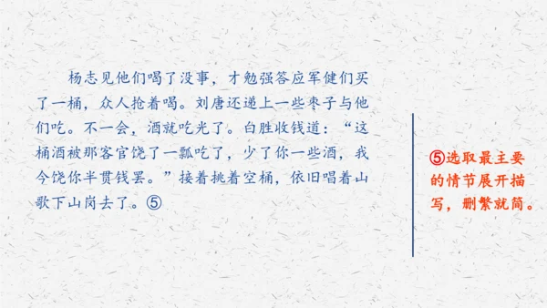 九年级上册第六单元写作：学习改写 课件(共33张PPT)