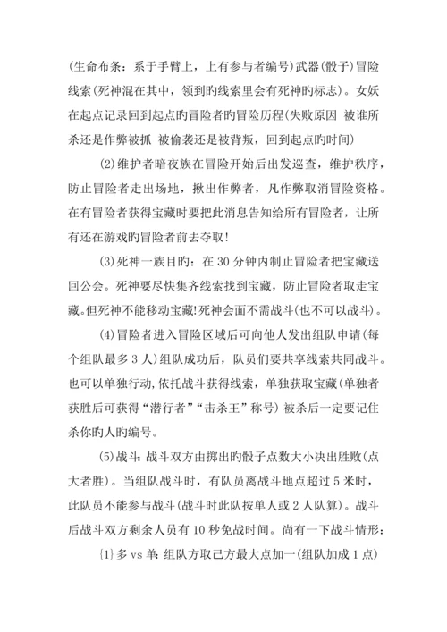 万圣节活动策划ppt.docx