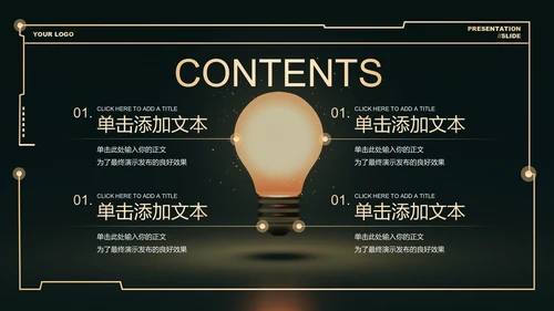 黄色渐变科技风总结汇报通用PPT演示模板