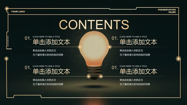 黄色渐变科技风总结汇报通用PPT演示模板