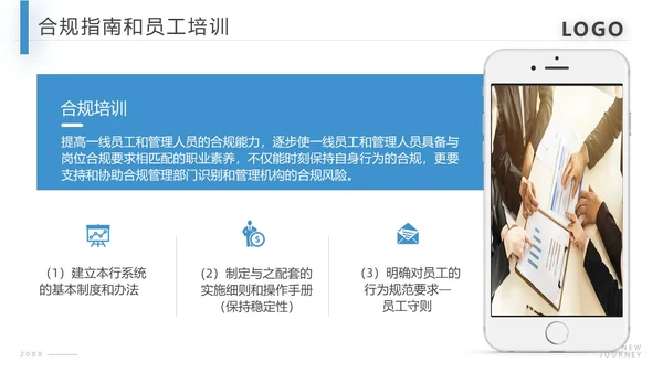 蓝色商务合规风险管理PPT模板合规培训