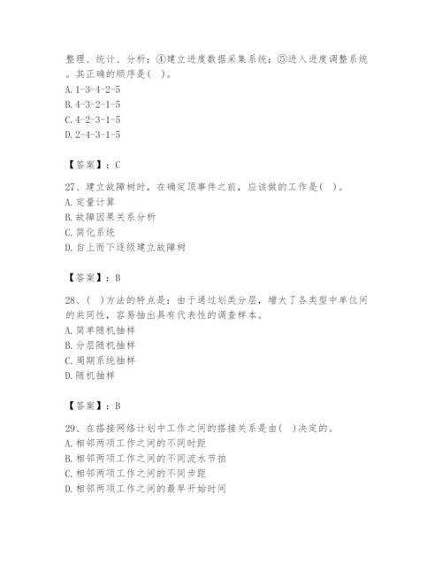 2024年设备监理师之质量投资进度控制题库精品（a卷）.docx