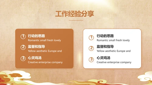 古典中国风国家博物馆动态PPT