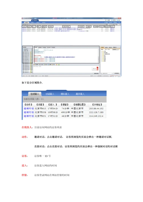 文同国际儿童英语客服人员手册稿件.docx