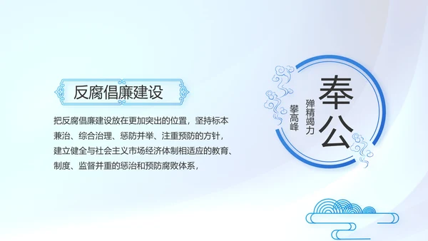 蓝色党建党支部年年终总结学习教育PPT
