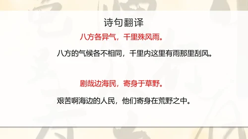 八年级课外古诗词朗诵PPT模板