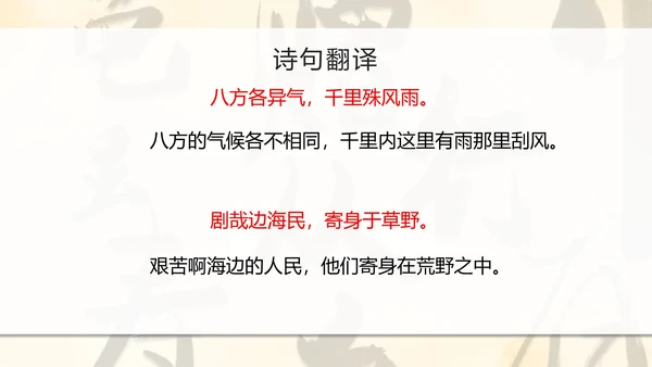 八年级课外古诗词朗诵PPT模板