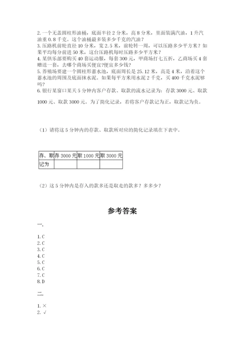 天津小升初数学真题试卷附参考答案【培优】.docx