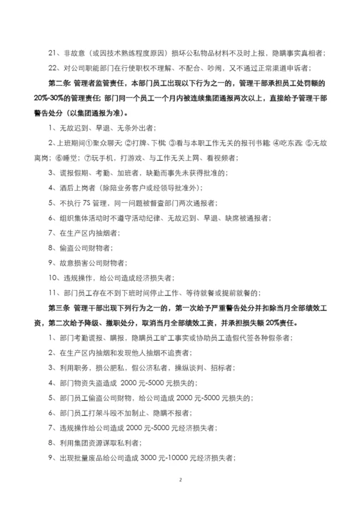 干部管理条例实施细则.docx