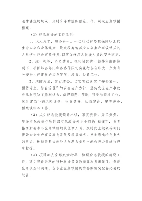 应急演练制度.docx