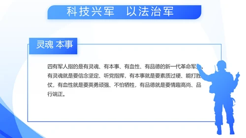 蓝色民警警察面试自我介绍岗位竞聘动态PPT