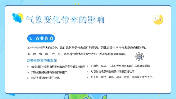3月23日国际气象日气象知识科普教育PPT课件世界气象日