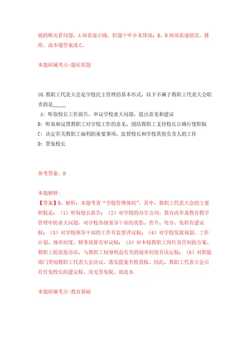 广西来宾市兴宾区机关后勤服务中心商调事业单位人员练习题及答案第2版