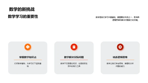 学习之航