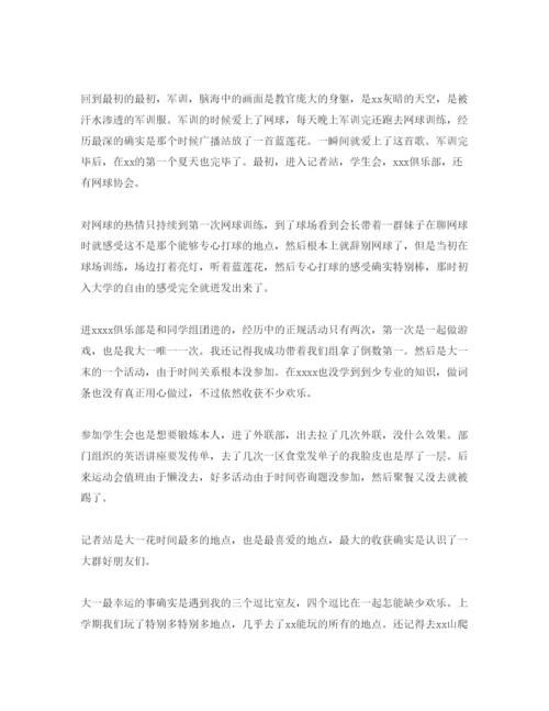 精编五篇个人优秀的自我鉴定参考范文.docx
