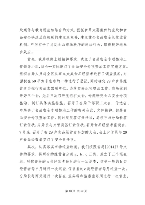 第一篇：党风廉政建设工作自查报告（税务）.docx