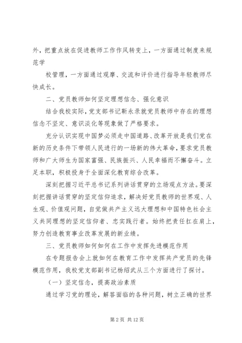 篇一：“两学一做”自查报告 (2).docx