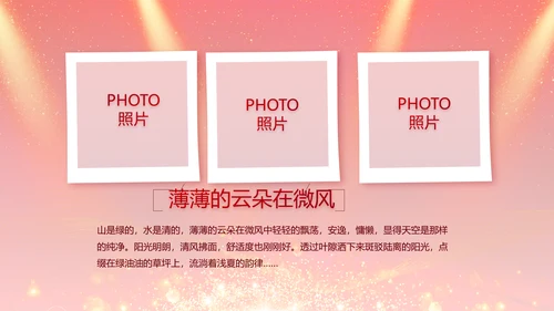 红色签约仪式启动大会战略合作策划PPT模板