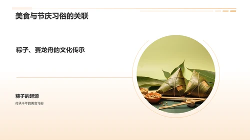 黄色插画家乡美食PPT模板