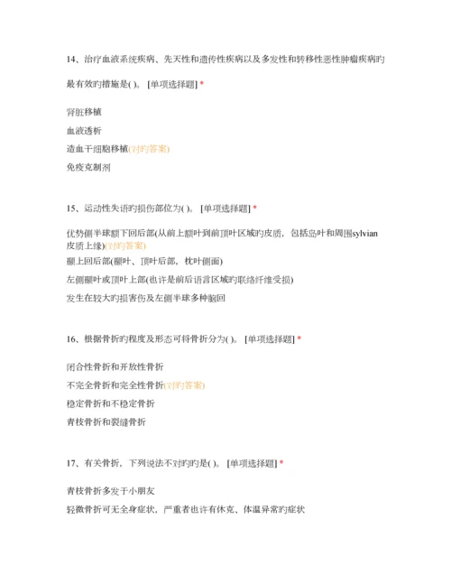 2023年理赔实务知识试题及答案.docx