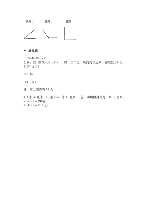 人教版数学二年级上册期中考试试卷附答案（培优a卷）.docx