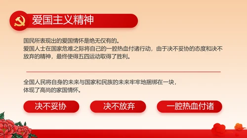 红色党建社区民主生活会学习主题动态PPT模板