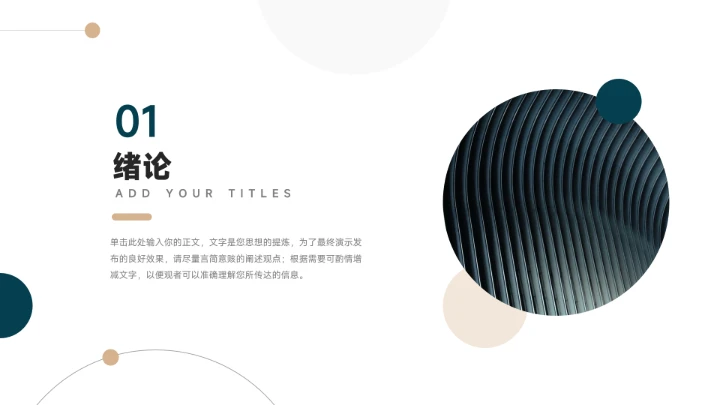 绿色极简风蓝金实用论文答辩PPT模板