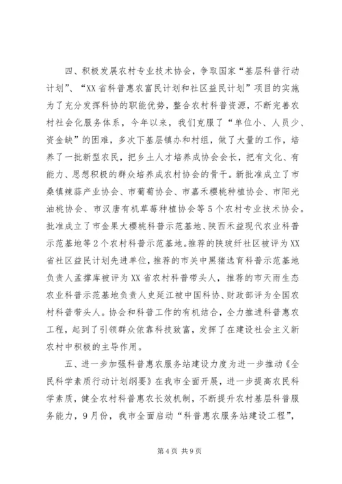 科协年度培训工作总结和工作计划.docx
