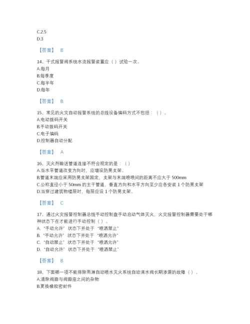 2022年全省消防设施操作员之消防设备高级技能高分预测题库精品加答案.docx