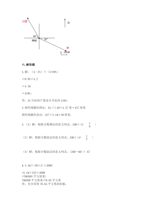 人教版六年级上册数学期末测试卷精品（全国通用）.docx