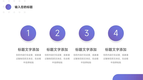 紫色渐变大气教学内容课件PPT模板