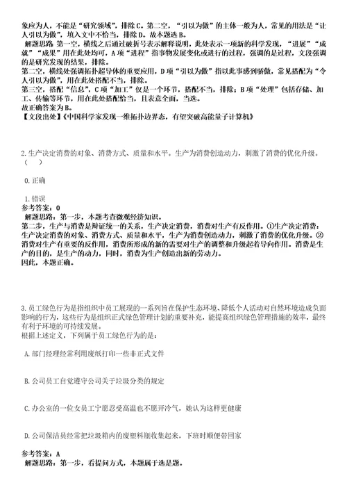 2022年07月浙江省平湖市医疗卫生单位公开招聘51名高层次紧缺型卫技人才全考点押题卷I3套合1版带答案解析