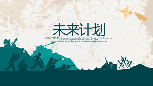 部队国防军事演习演练动态PPT模板