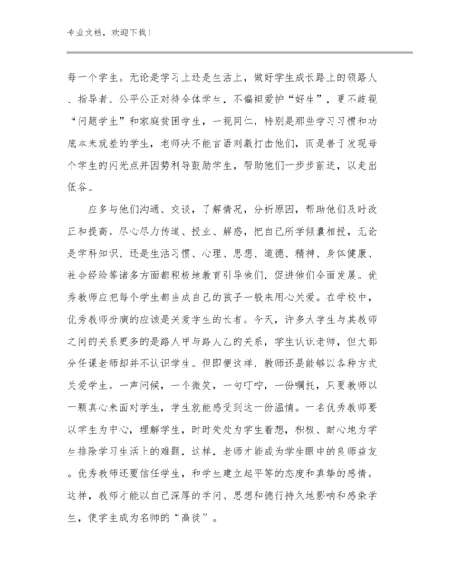 做新时代好教师心得体会优选范文28篇文档选编.docx