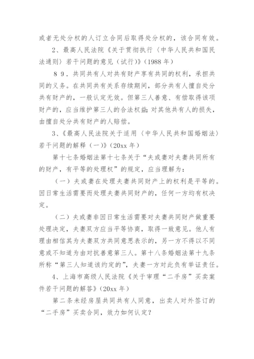 法律案例分析论文格式精编.docx