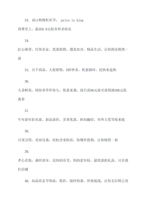 热卖条幅条幅标语大全