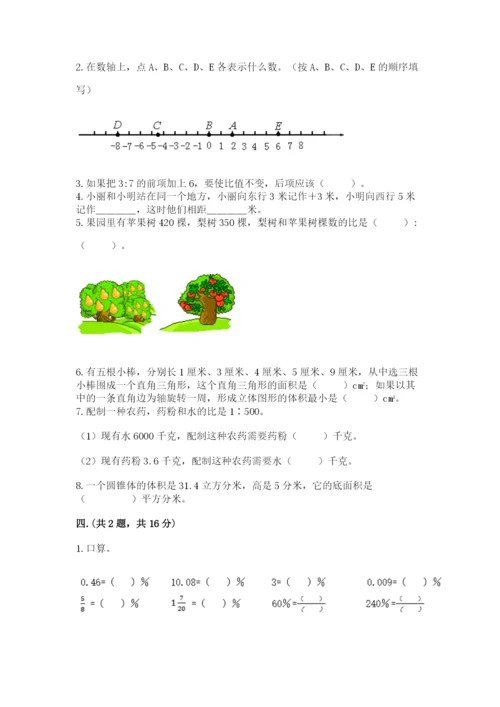 四川省【小升初】2023年小升初数学试卷含答案（模拟题）.docx