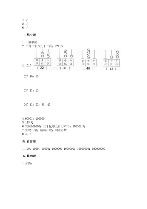 北师大版四年级上册数学第一单元认识更大的数测试卷审定版