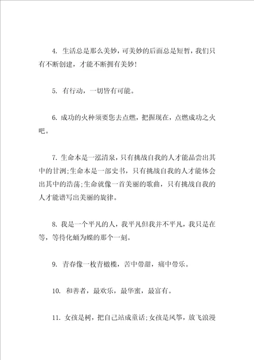 班主任学生评语范文