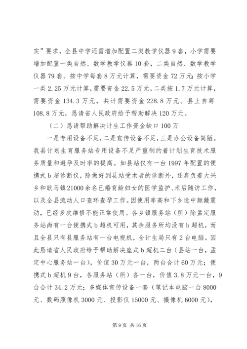 向XX副省长在XX调研时的汇报材料调研汇报材料.docx