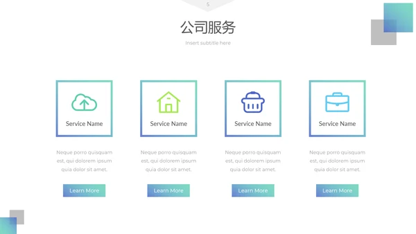 清爽现代简洁设计公司简介商务PPT模板