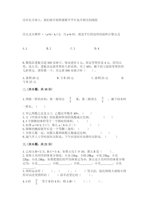 冀教版小升初数学模拟试题及参考答案【综合卷】.docx