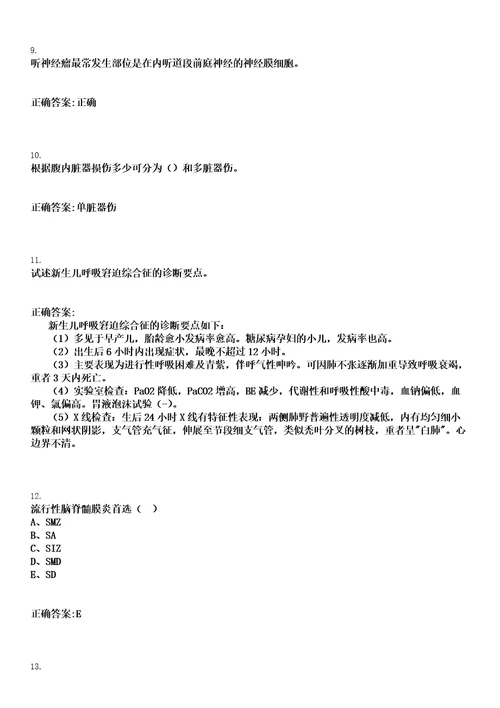 2023年03月2023第一季重庆市江北区事业单位招聘31人笔试上岸历年高频考点卷答案解析