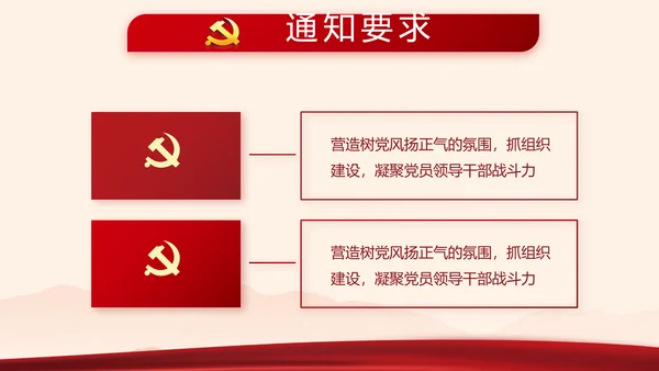 红色党政党建2021党支部年终工作总结PPT