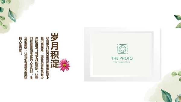 绿色校园风致青春毕业纪念册动态PPT模板