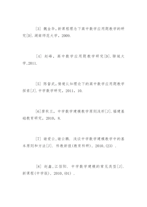 数学与应用数学专业毕业论文开题报告.docx