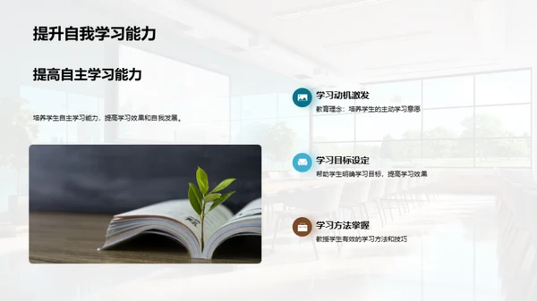 教学模式的未来展望