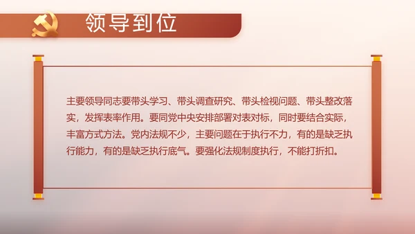 红色党建党支部述职报告动态PPT党课