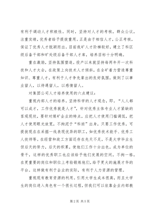 人才座谈会讲话.docx